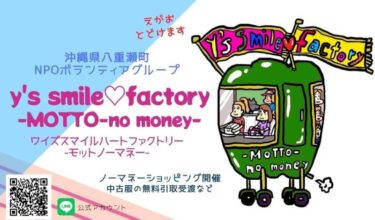1月28日（土）_フリマ店員のお仕事体験